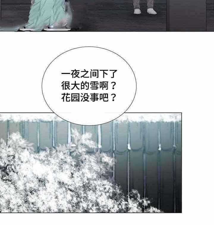 《企图深陷》漫画最新章节第34话_第34话免费下拉式在线观看章节第【9】张图片