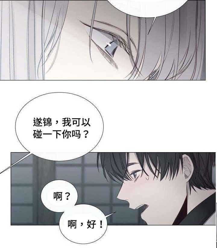 《企图深陷》漫画最新章节第35话_第35话免费下拉式在线观看章节第【10】张图片