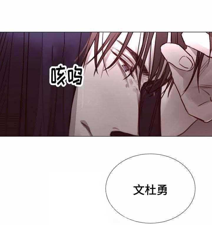 《企图深陷》漫画最新章节第38话_第38话免费下拉式在线观看章节第【9】张图片