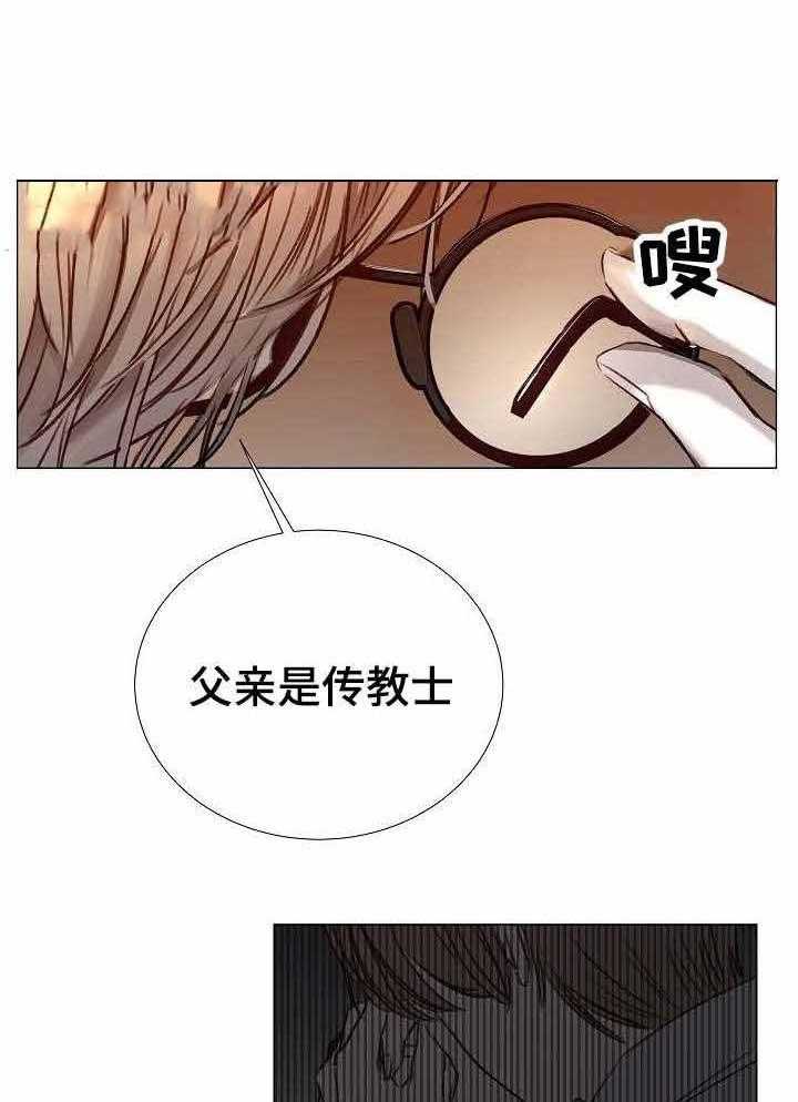 《企图深陷》漫画最新章节第38话_第38话免费下拉式在线观看章节第【18】张图片