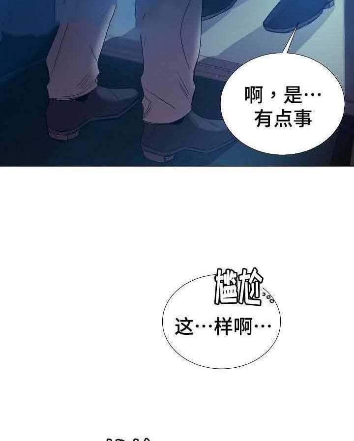 《企图深陷》漫画最新章节第44话_第44话免费下拉式在线观看章节第【10】张图片