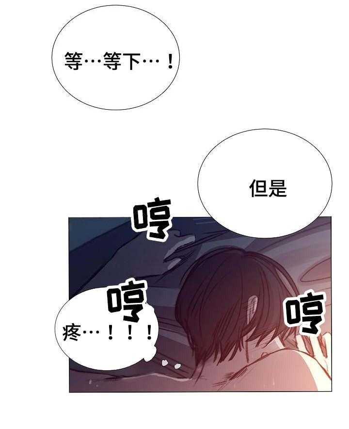 《企图深陷》漫画最新章节第44话_第44话免费下拉式在线观看章节第【20】张图片