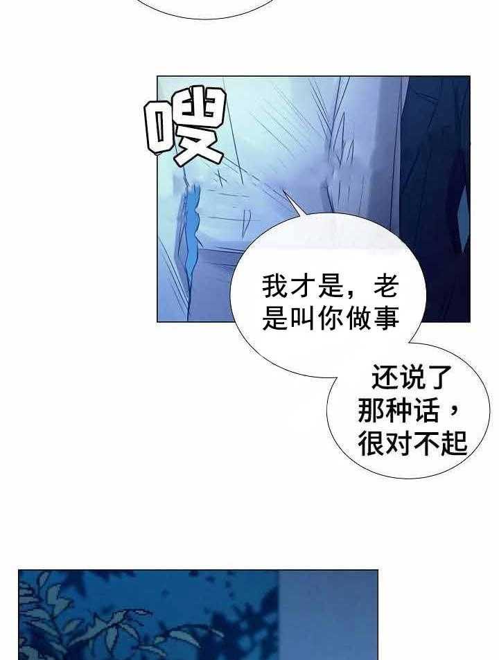 《企图深陷》漫画最新章节第44话_第44话免费下拉式在线观看章节第【3】张图片