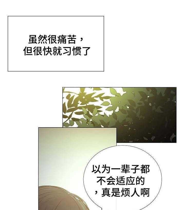 《企图深陷》漫画最新章节第45话_第45话免费下拉式在线观看章节第【23】张图片