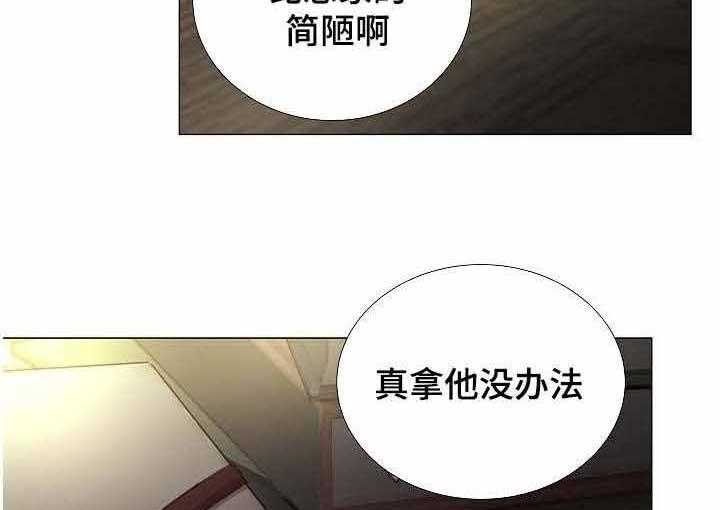 《企图深陷》漫画最新章节第47话_第47话免费下拉式在线观看章节第【31】张图片