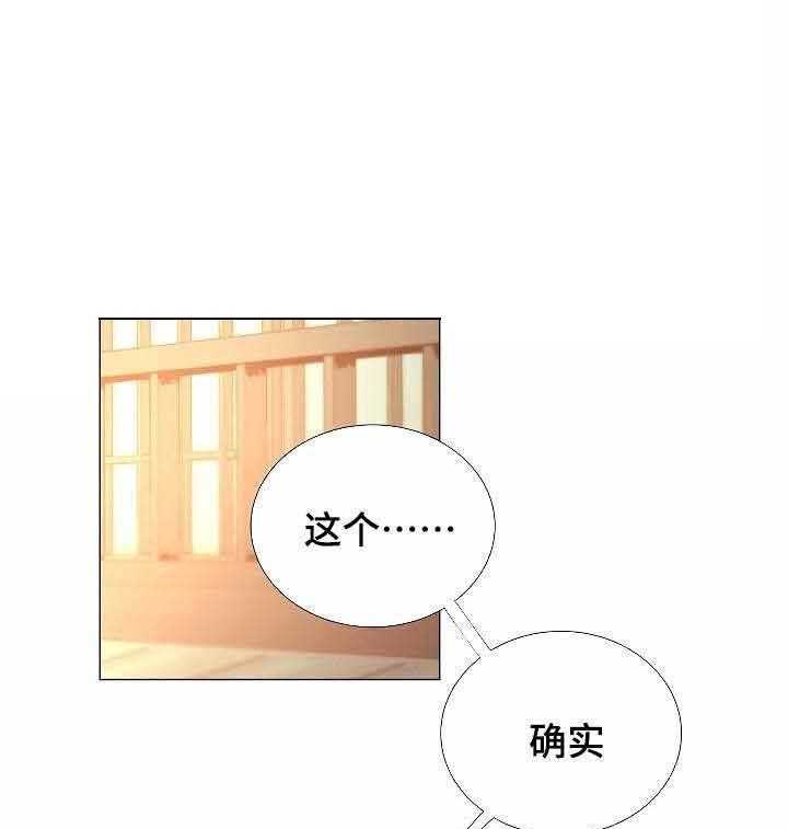 《企图深陷》漫画最新章节第47话_第47话免费下拉式在线观看章节第【21】张图片