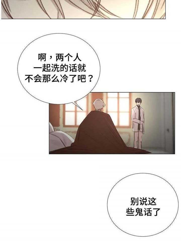 《企图深陷》漫画最新章节第51话_第51话免费下拉式在线观看章节第【32】张图片