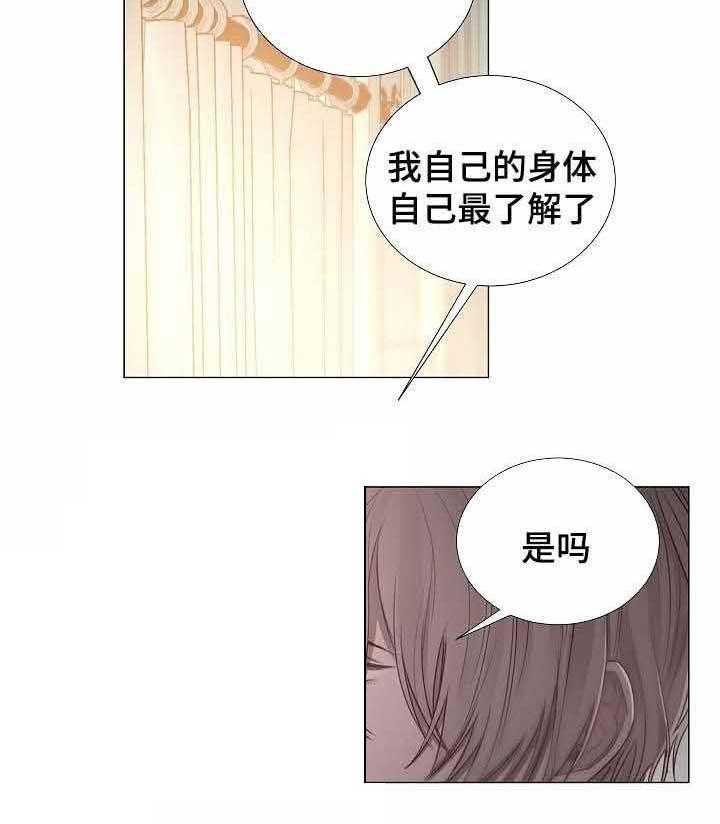 《企图深陷》漫画最新章节第51话_第51话免费下拉式在线观看章节第【20】张图片