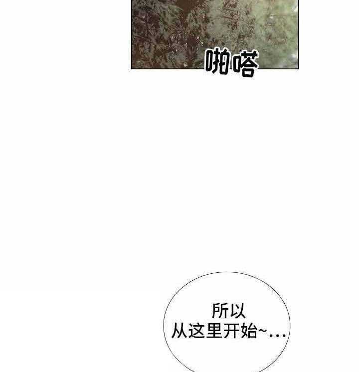 《企图深陷》漫画最新章节第52话_第52话免费下拉式在线观看章节第【41】张图片