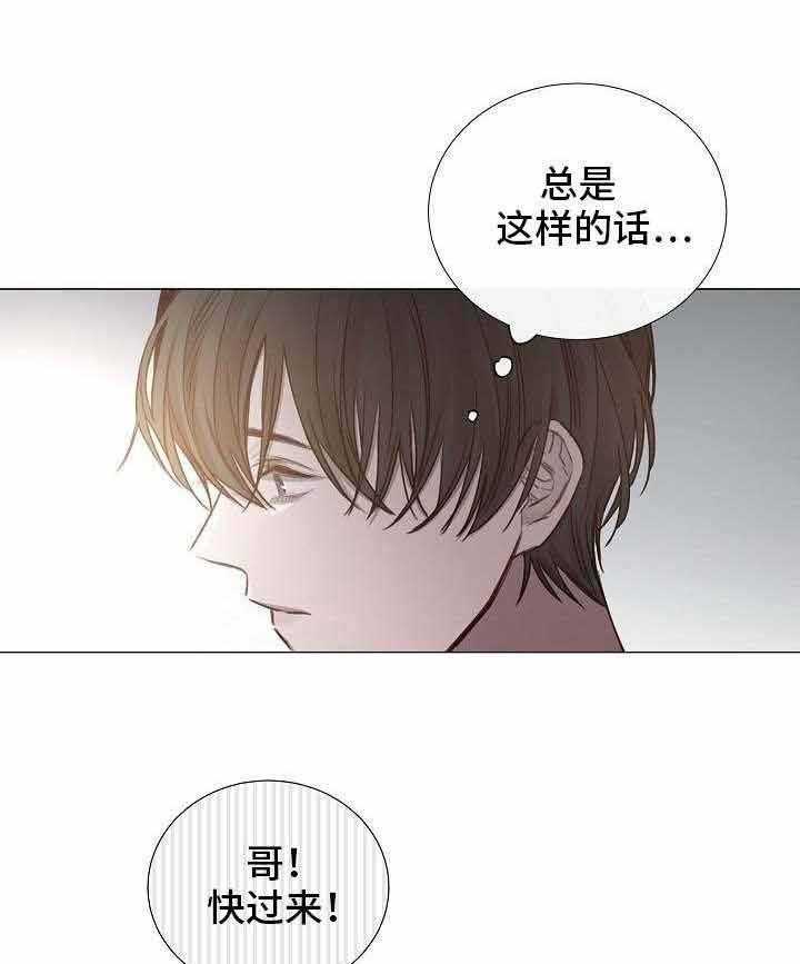 《企图深陷》漫画最新章节第52话_第52话免费下拉式在线观看章节第【16】张图片