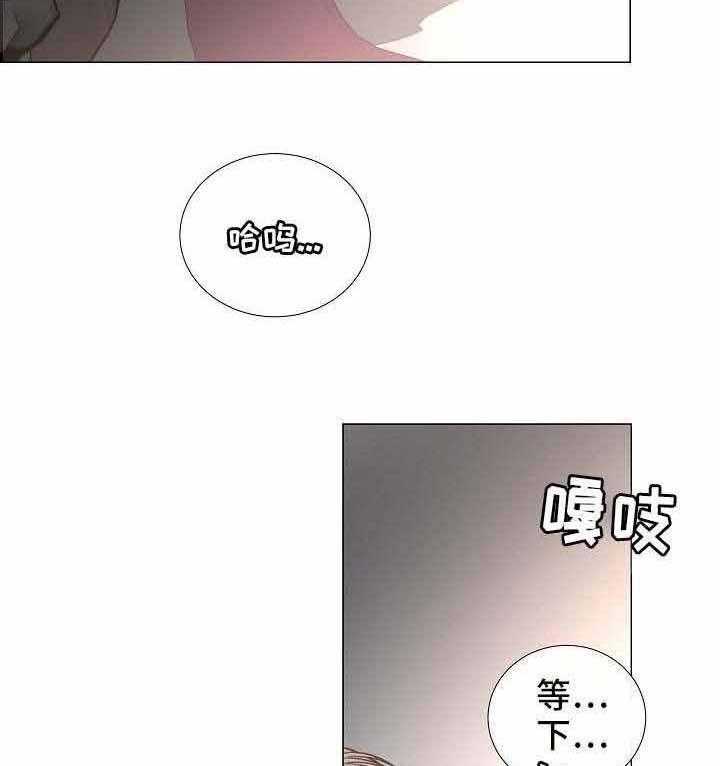 《企图深陷》漫画最新章节第54话_第54话免费下拉式在线观看章节第【20】张图片