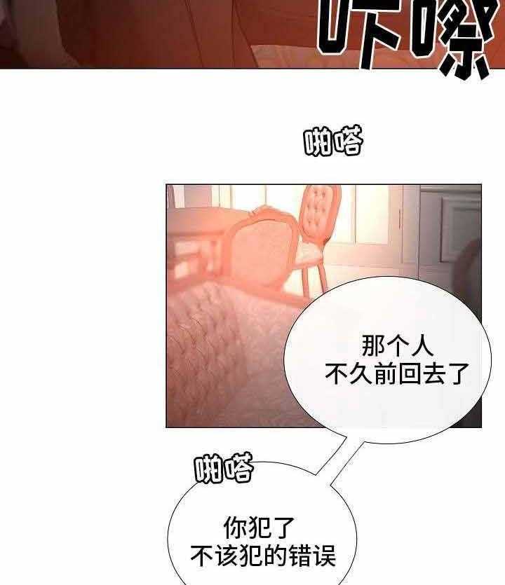 《企图深陷》漫画最新章节第54话_第54话免费下拉式在线观看章节第【26】张图片