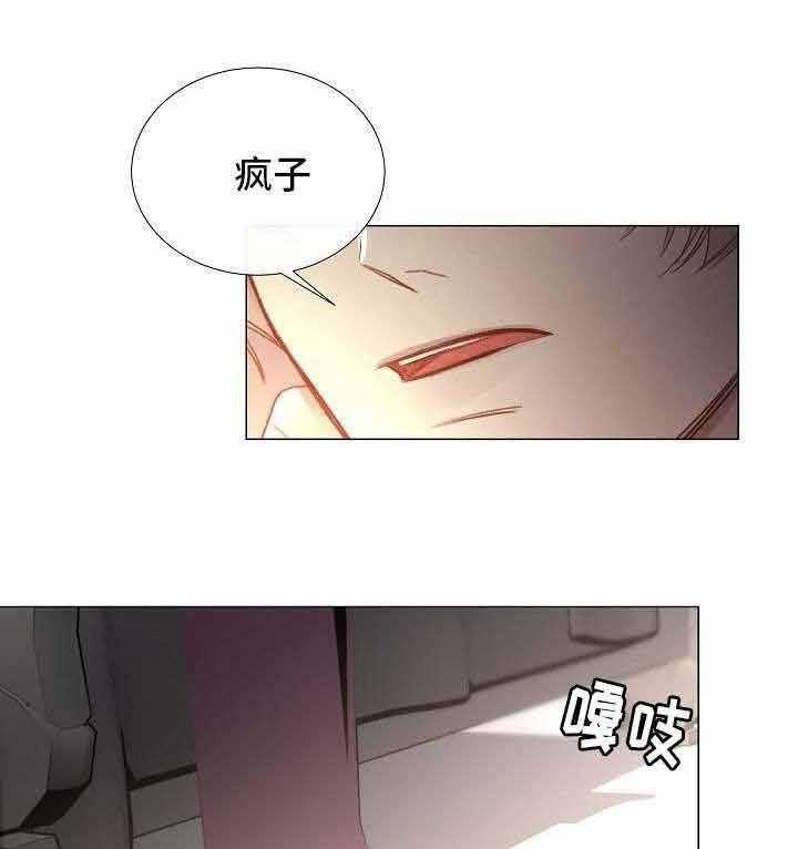 《企图深陷》漫画最新章节第54话_第54话免费下拉式在线观看章节第【21】张图片