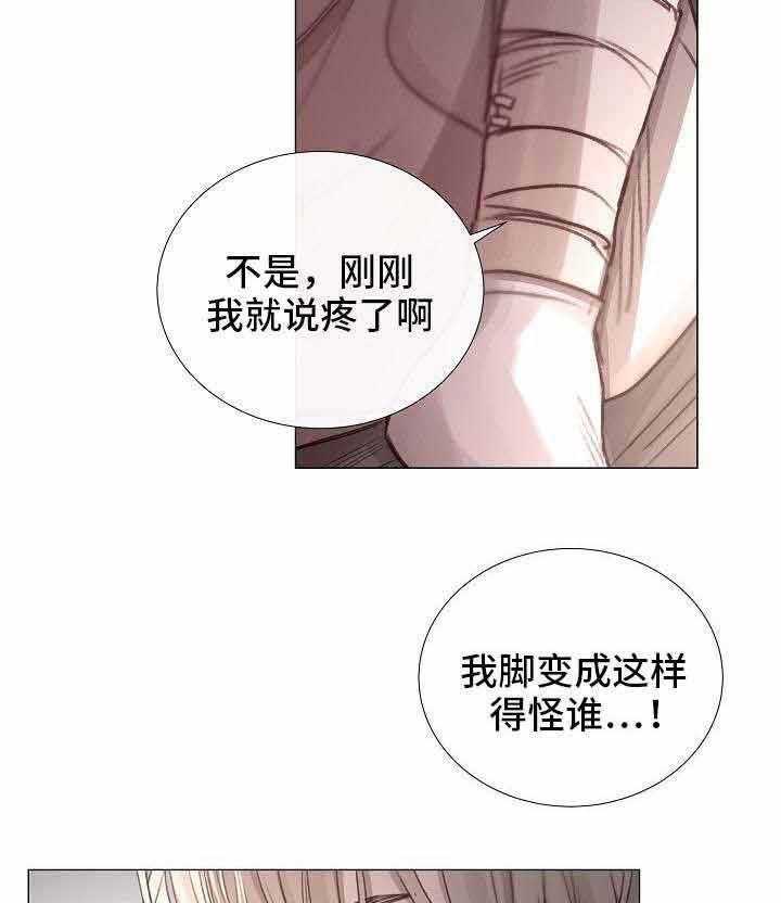 《企图深陷》漫画最新章节第54话_第54话免费下拉式在线观看章节第【17】张图片