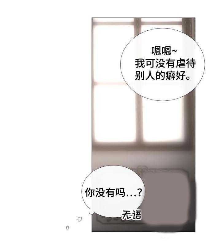 《企图深陷》漫画最新章节第55话_第55话免费下拉式在线观看章节第【8】张图片