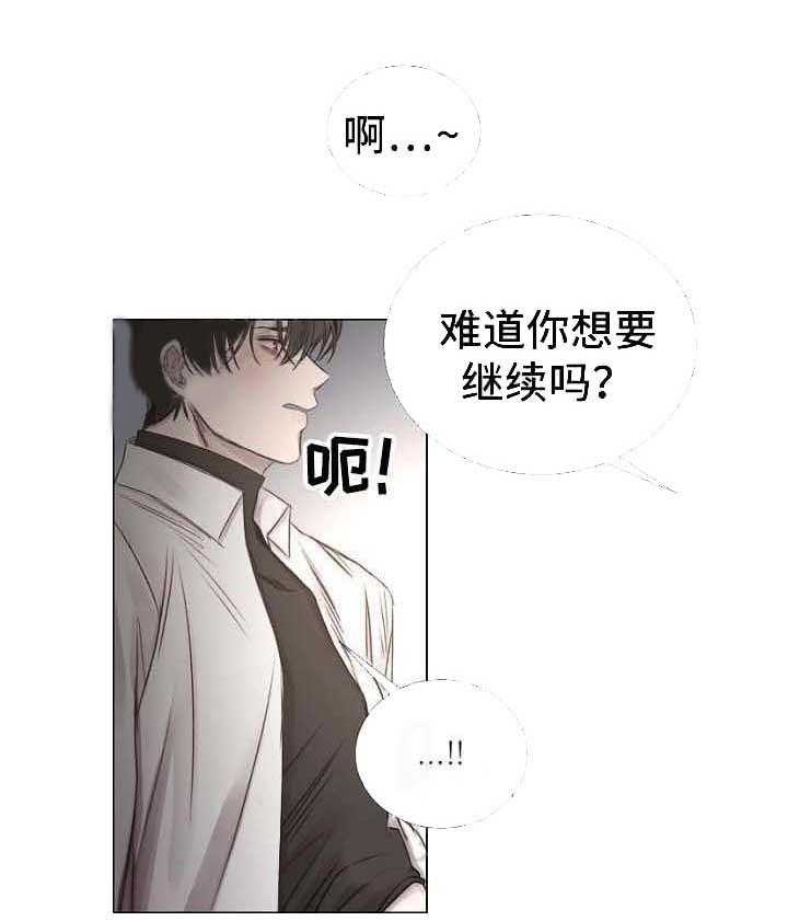 《企图深陷》漫画最新章节第55话_第55话免费下拉式在线观看章节第【10】张图片