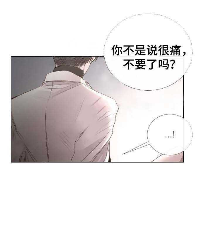 《企图深陷》漫画最新章节第55话_第55话免费下拉式在线观看章节第【11】张图片