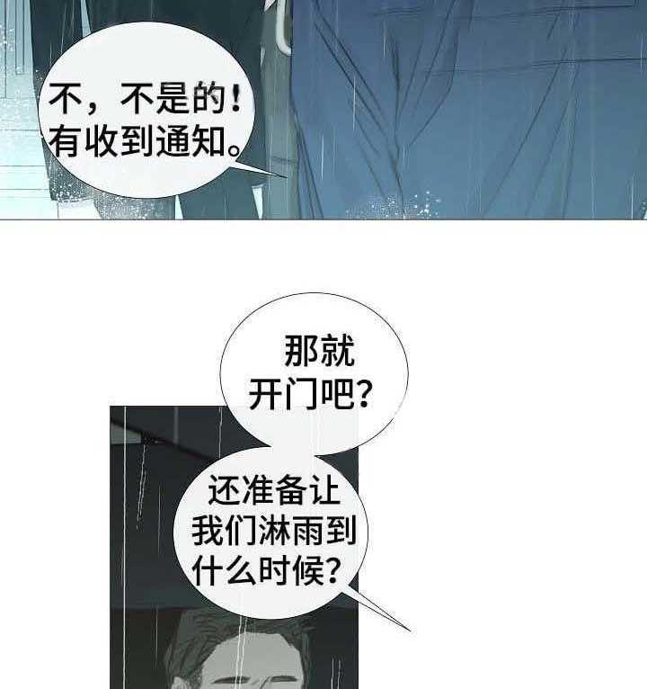 《企图深陷》漫画最新章节第61话_第61话免费下拉式在线观看章节第【21】张图片