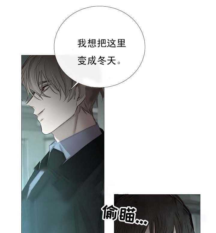 《企图深陷》漫画最新章节第61话_第61话免费下拉式在线观看章节第【3】张图片