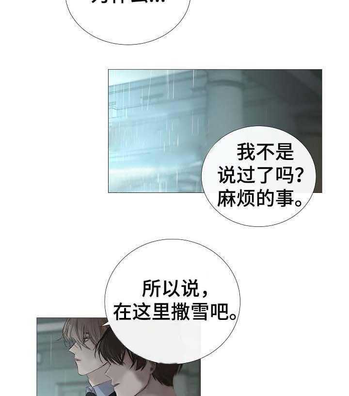 《企图深陷》漫画最新章节第61话_第61话免费下拉式在线观看章节第【5】张图片