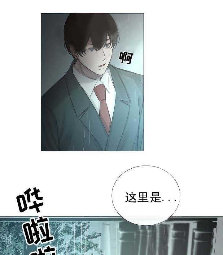 《企图深陷》漫画最新章节第61话_第61话免费下拉式在线观看章节第【9】张图片