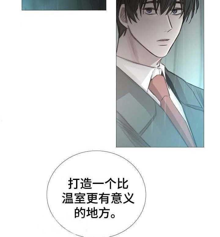 《企图深陷》漫画最新章节第61话_第61话免费下拉式在线观看章节第【2】张图片