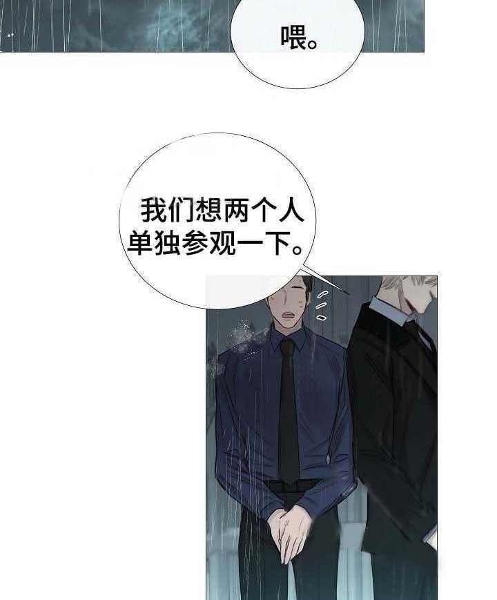 《企图深陷》漫画最新章节第61话_第61话免费下拉式在线观看章节第【16】张图片