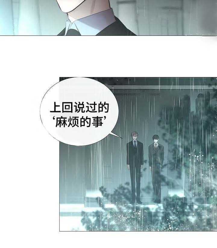 《企图深陷》漫画最新章节第61话_第61话免费下拉式在线观看章节第【7】张图片