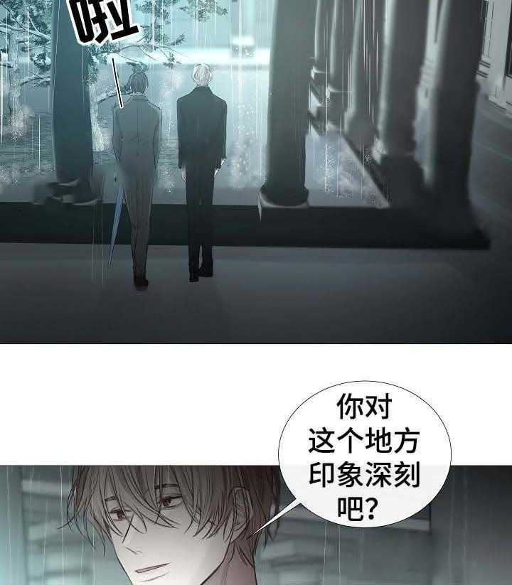 《企图深陷》漫画最新章节第61话_第61话免费下拉式在线观看章节第【8】张图片