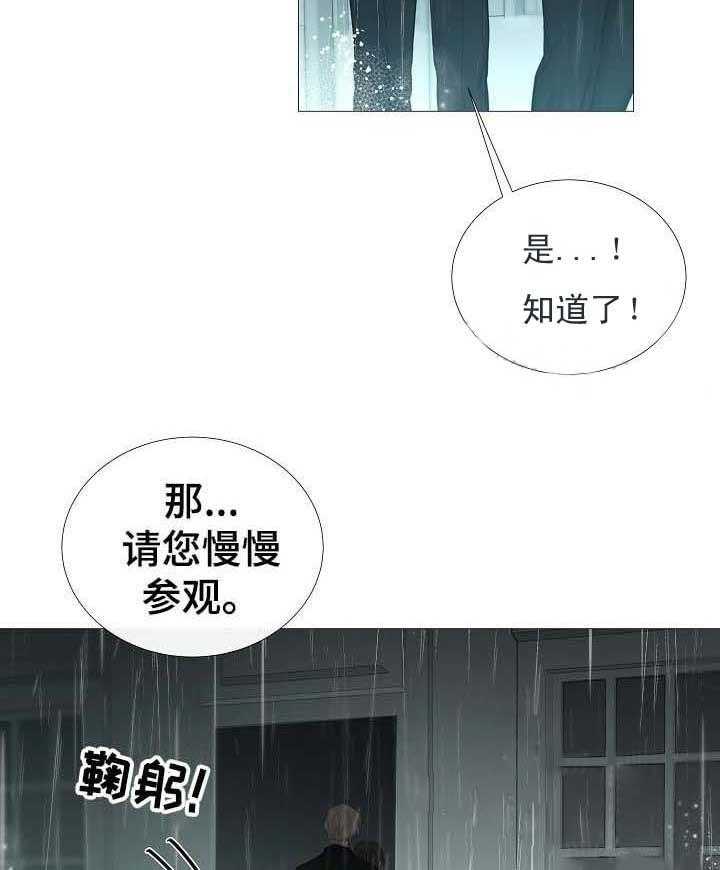 《企图深陷》漫画最新章节第61话_第61话免费下拉式在线观看章节第【15】张图片