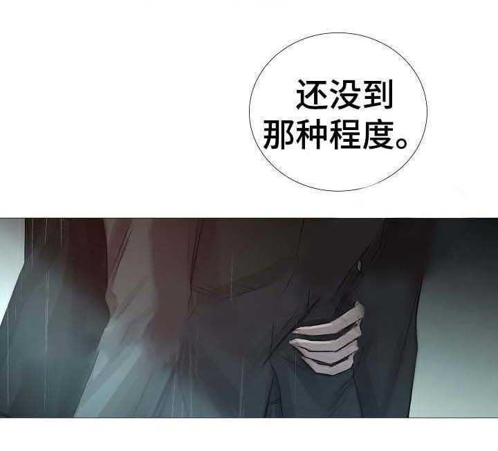 《企图深陷》漫画最新章节第62话_第62话免费下拉式在线观看章节第【1】张图片