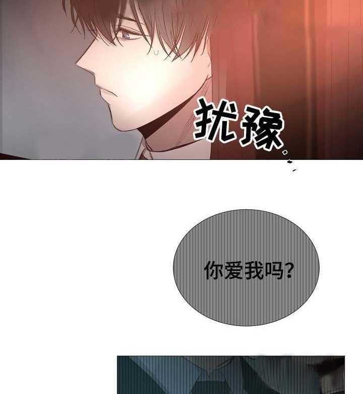 《企图深陷》漫画最新章节第65话_第65话免费下拉式在线观看章节第【24】张图片