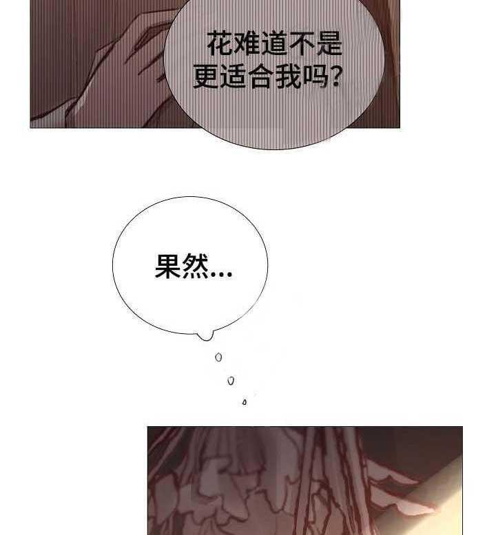 《企图深陷》漫画最新章节第66话_第66话免费下拉式在线观看章节第【17】张图片