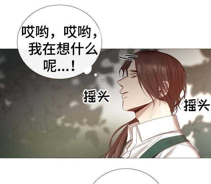 《企图深陷》漫画最新章节第66话_第66话免费下拉式在线观看章节第【22】张图片