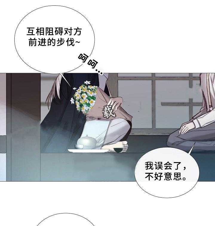 《企图深陷》漫画最新章节第67话_第67话免费下拉式在线观看章节第【3】张图片