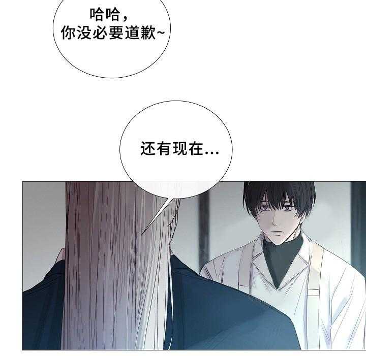 《企图深陷》漫画最新章节第67话_第67话免费下拉式在线观看章节第【2】张图片