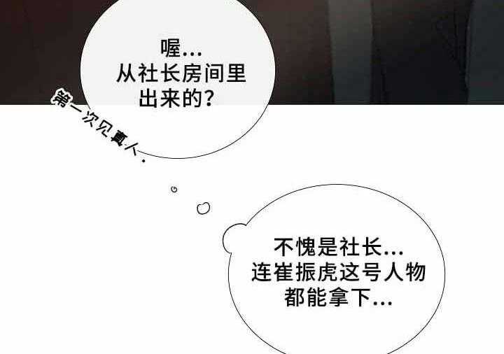 《企图深陷》漫画最新章节第69话_第69话免费下拉式在线观看章节第【3】张图片