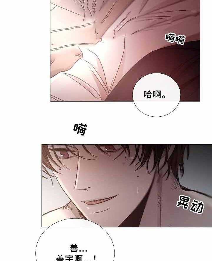 《企图深陷》漫画最新章节第69话_第69话免费下拉式在线观看章节第【30】张图片