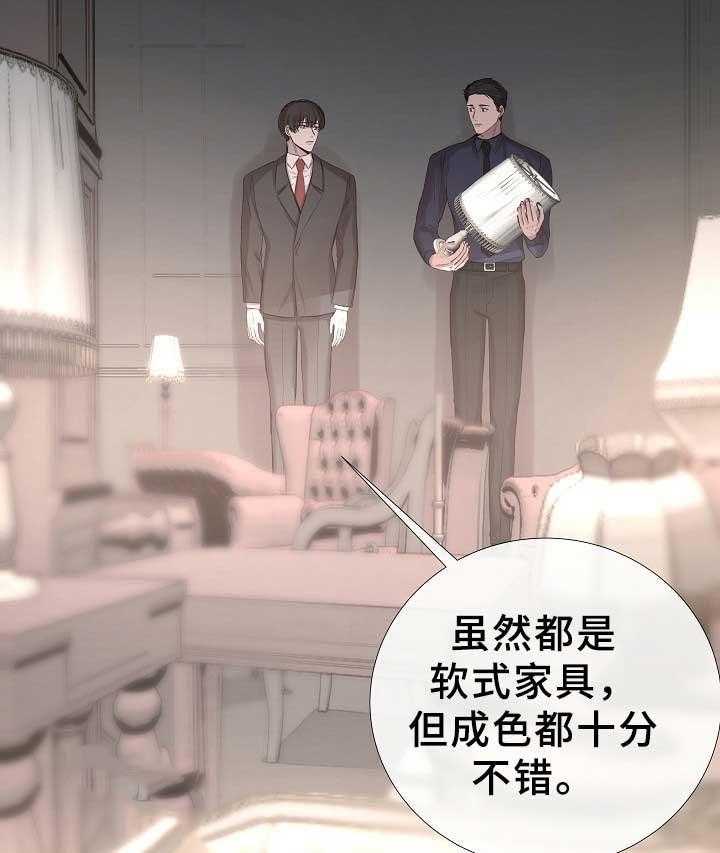 《企图深陷》漫画最新章节第76话_第76话免费下拉式在线观看章节第【16】张图片