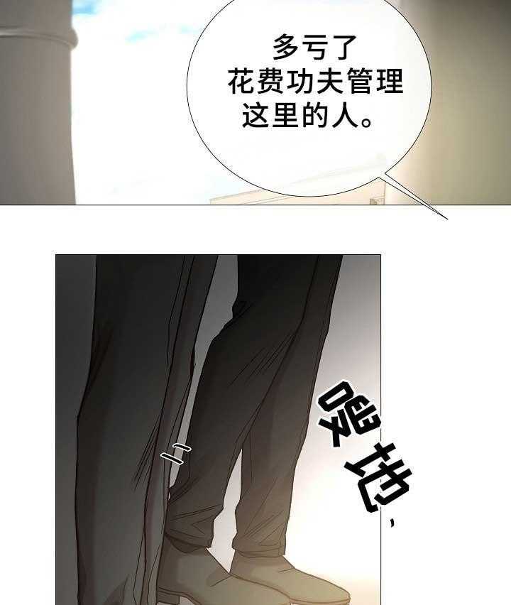 《企图深陷》漫画最新章节第76话_第76话免费下拉式在线观看章节第【13】张图片