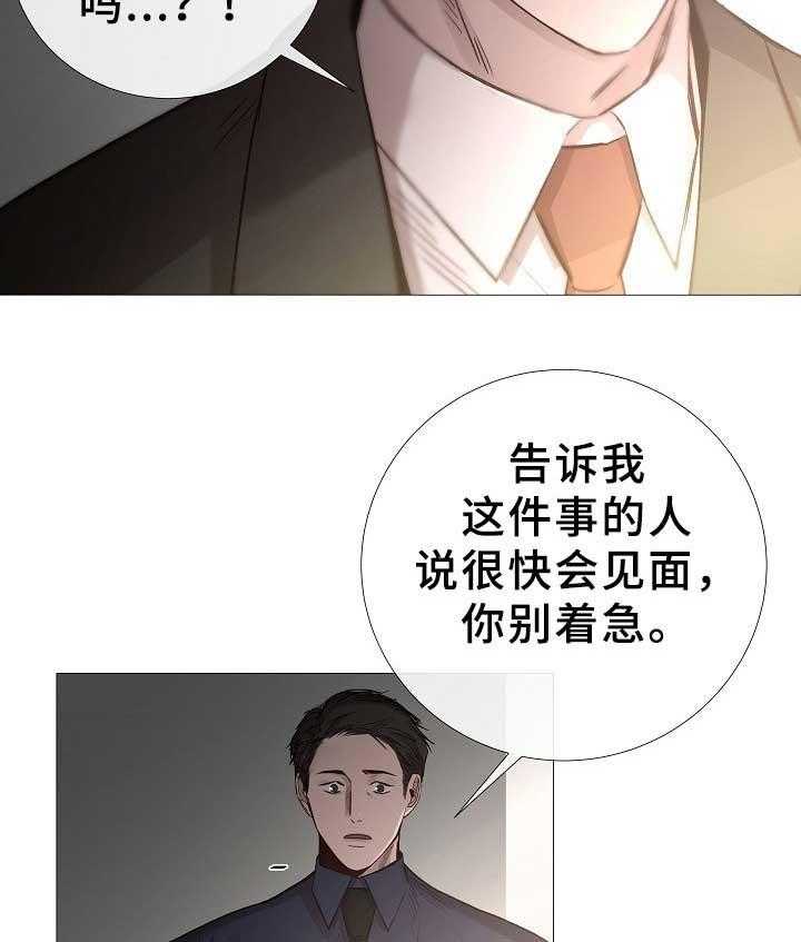 《企图深陷》漫画最新章节第76话_第76话免费下拉式在线观看章节第【9】张图片