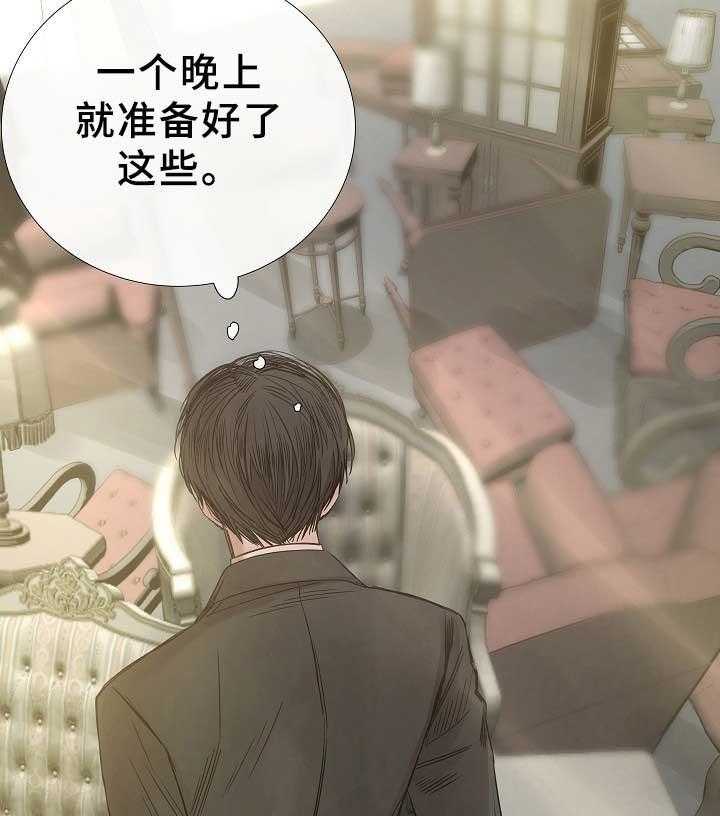 《企图深陷》漫画最新章节第76话_第76话免费下拉式在线观看章节第【27】张图片