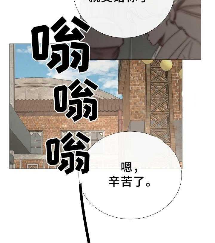 《企图深陷》漫画最新章节第76话_第76话免费下拉式在线观看章节第【30】张图片