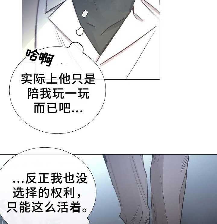 《企图深陷》漫画最新章节第79话_第79话免费下拉式在线观看章节第【8】张图片