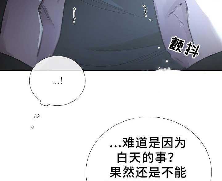 《企图深陷》漫画最新章节第79话_第79话免费下拉式在线观看章节第【20】张图片