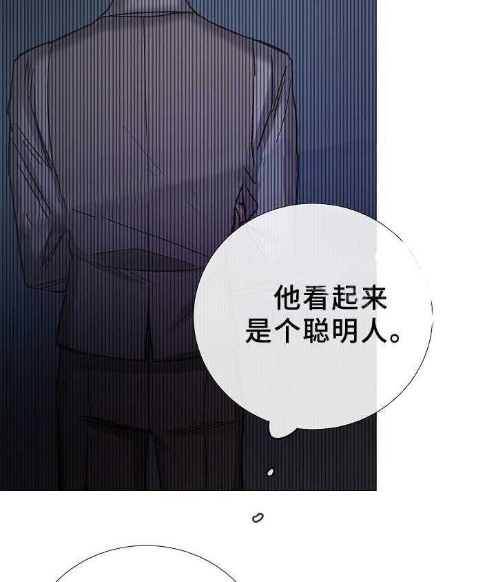 《企图深陷》漫画最新章节第79话_第79话免费下拉式在线观看章节第【17】张图片