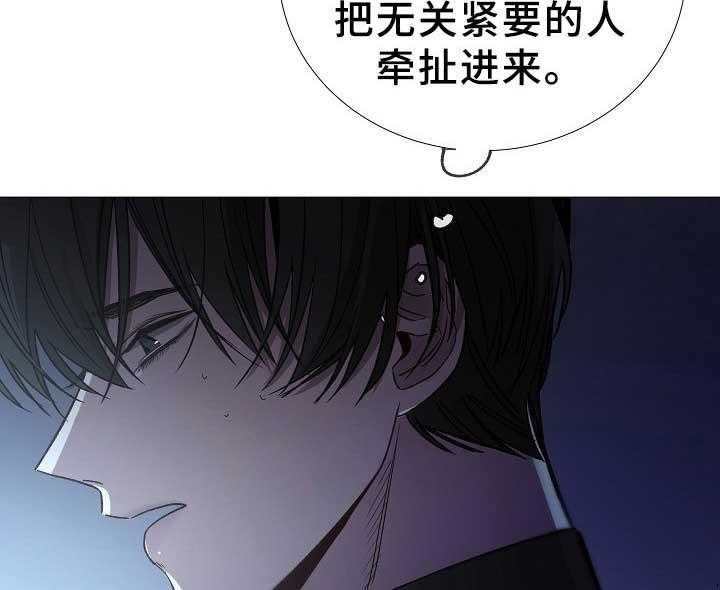 《企图深陷》漫画最新章节第79话_第79话免费下拉式在线观看章节第【19】张图片