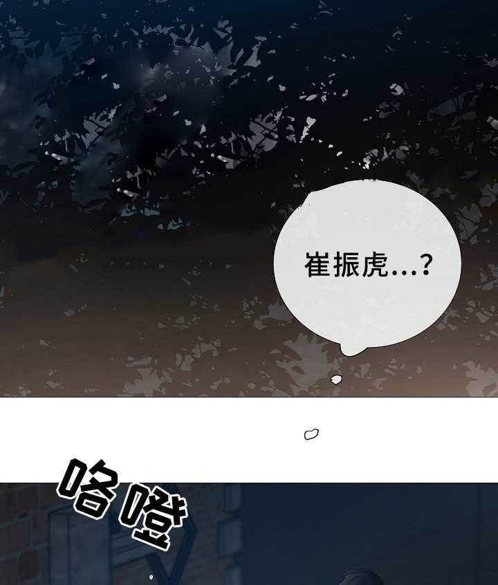 《企图深陷》漫画最新章节第79话_第79话免费下拉式在线观看章节第【3】张图片