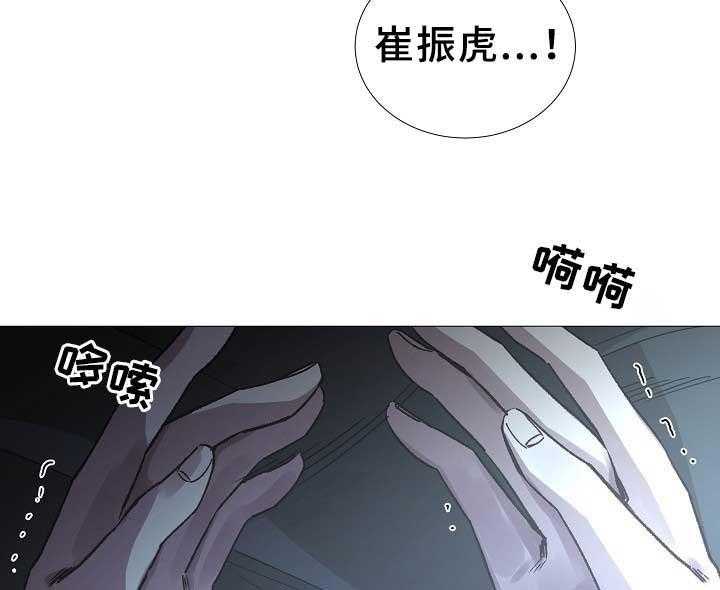 《企图深陷》漫画最新章节第79话_第79话免费下拉式在线观看章节第【21】张图片