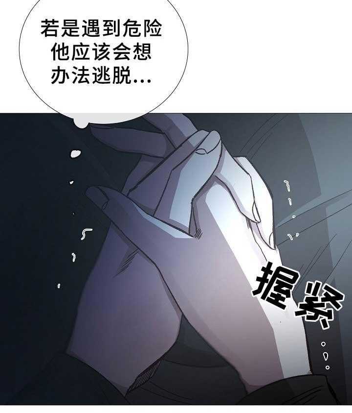 《企图深陷》漫画最新章节第79话_第79话免费下拉式在线观看章节第【16】张图片